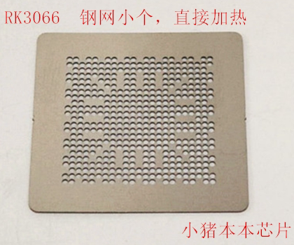 RK3066 RK3188 RK3168   钢网小个，直接加热4元