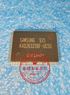 K4D263238F-UC50 K4O263238F-UC50 K4D263238FUC50 QFP 新的