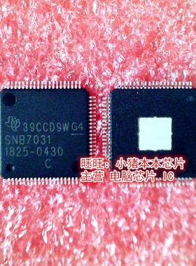 SNB7031PFPR  SNB7031-1825-0430  SNB7031  QFP新的现货一个起拍