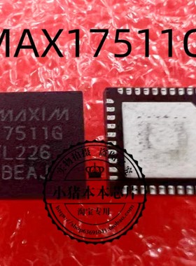 芯片 MAX17511GTL MAX17511G  MAX17007AGTI MAX17007A 17007A