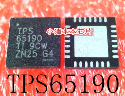 集成电路TPS65190TITPS65190