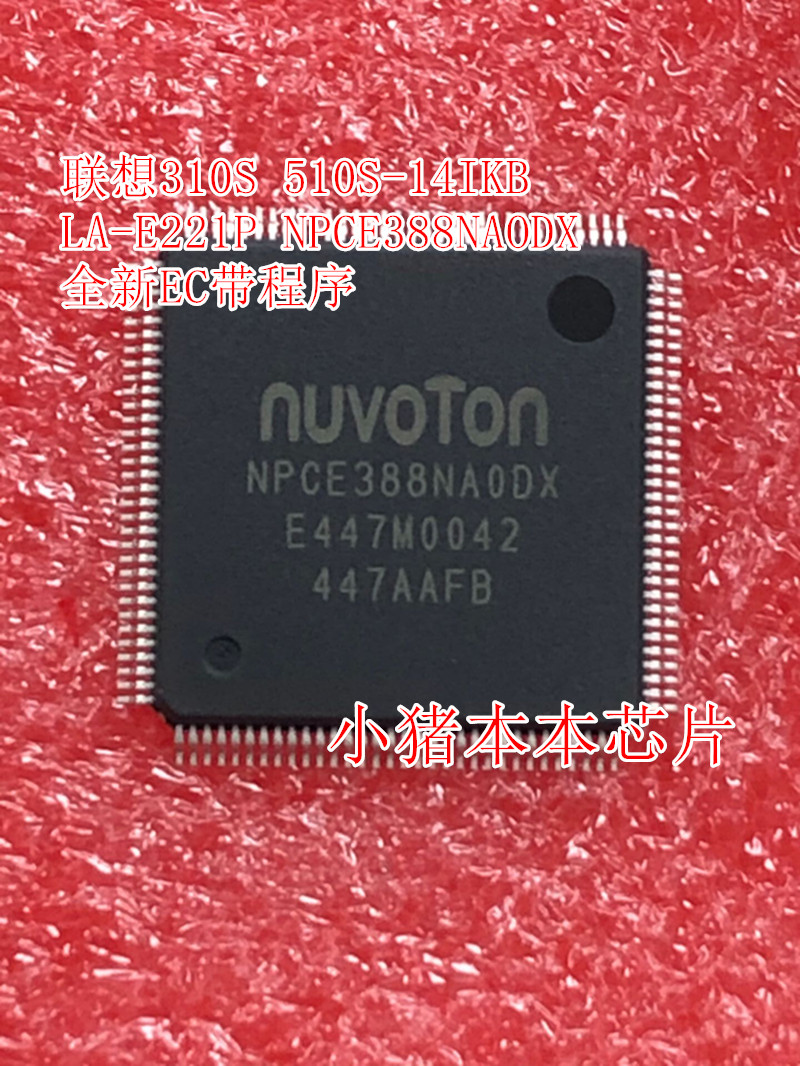 联想310S 510S-14IKB LA-E221P NPCE388NAODX 全新EC带程序