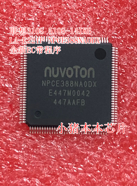 联想310S 510S-14IKB LA-E221P NPCE388NAODX 全新EC带程序