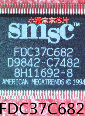 FDC37C682      QFP封装      新的
