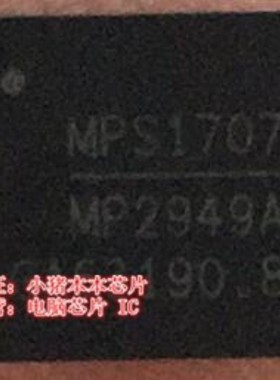 MP2949AGQKT MP2949A MPS1707 QFN SH6H0010 5H6H0010 SH6HOO10