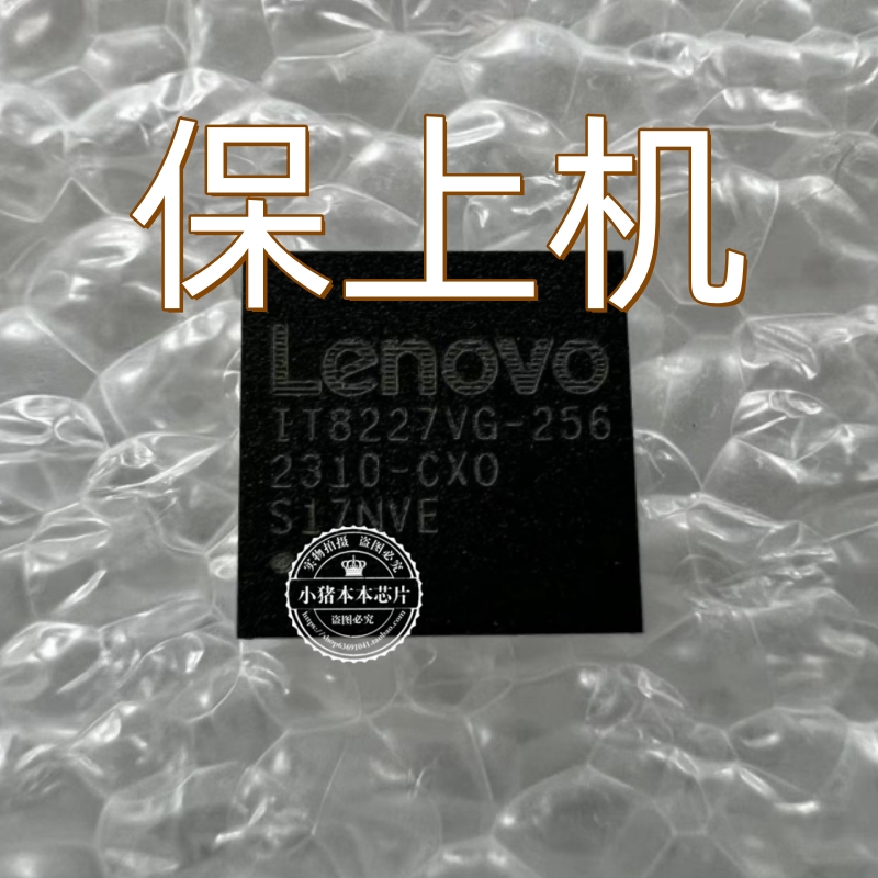 保上机版本号NM-E671 NM-E781 NM-E822 IT8227VG-256  EC刷好程序
