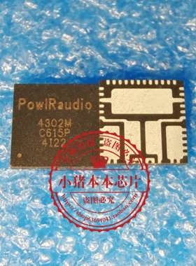 IR4302MTRPBF  IR4302M  4302M  QFN封装   新的  一个起拍