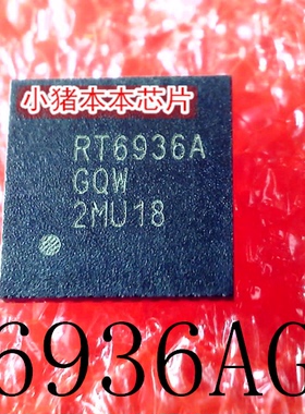 RT6936AGQW   RT6936A   RT6936   QFN   新的  一个起售  可直拍
