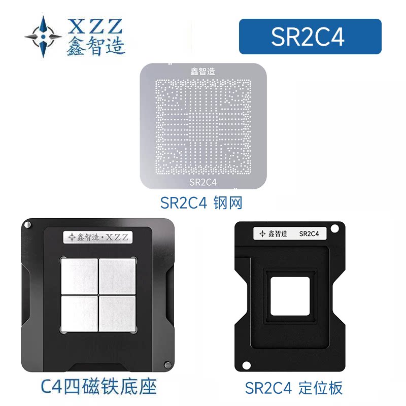 六七代HM170 SR2C4/2C5/2C6/SR2CA/SR30W南桥植锡台钢网bga植球网
