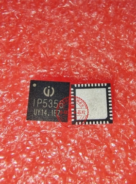 IP5356  1P5356  QFN   新的  一个起拍