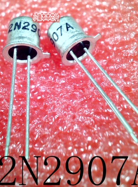 2N2907A    2N2907     TO-18     新的