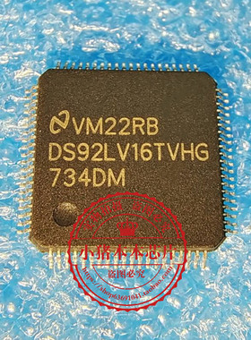 DS92LV16TVHG  D592LV16TVHG  QFP  新的  一个起拍