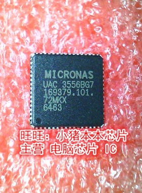 UAC3556BG7 3556BG7 QFN QFP 新的 一个起售