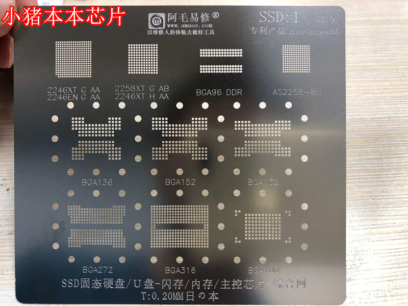 ssd固态硬盘u盘闪存主控植锡钢网