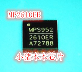 MP2610ER新的