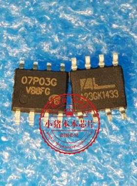 EMB07P03G    07P03G    SOP8    新的    一个起拍