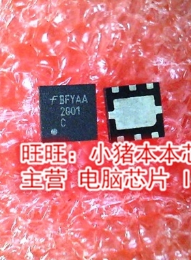 FAN2001MPX 2001C 2001 QFN全新现货 一个起售