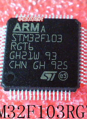 STM32F103RGT6      STM32F103    RGT6    QFP封装    新的