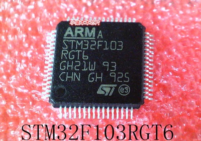 STM32F103RGT6      STM32F103    RGT6    QFP封装    新的