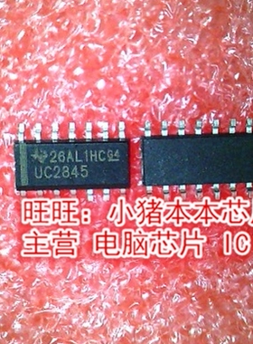 UC2845D UC2845 UC285DR2G SOP14全新现货 一个起售