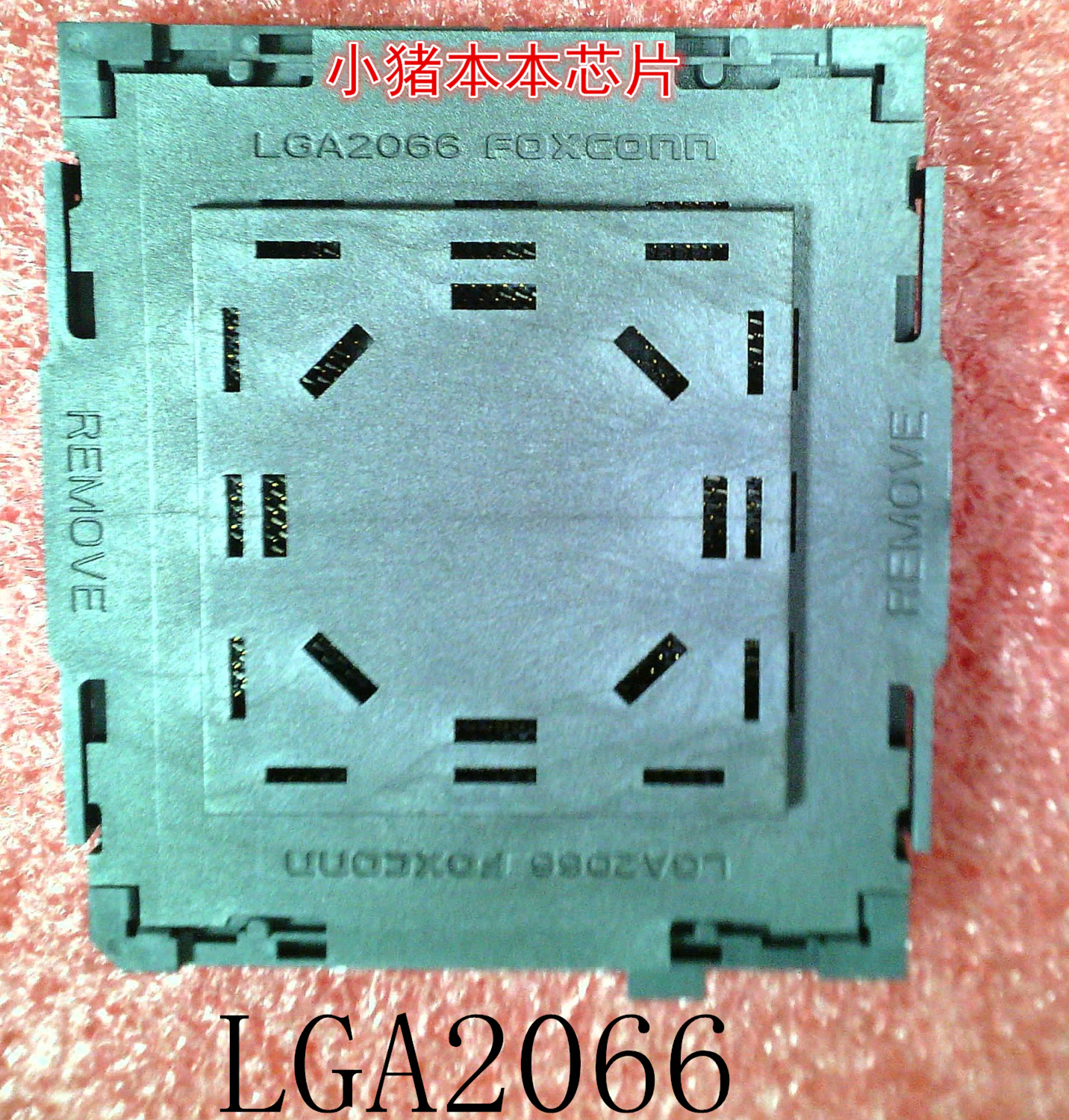 LGA2066      2066LGA      LGA-2066       SMD封装        新的