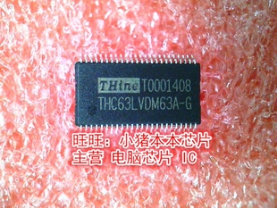 THC63LVDM63A-G THC63LVOM63A-G TSSOP48 全新现货 一个起售