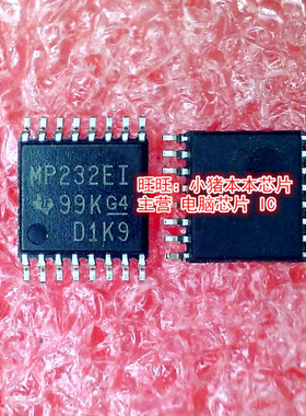 MAX3232EIPWR  MAX3232 MP232EI TSSOP-16封装 新的现货 一个起拍