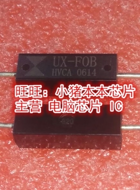 UX-F0B UX-F0B-HVCA UX-F08 DIP封装 扁型 全新现货 一个起售