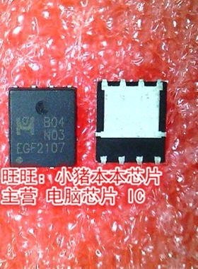 EMB04N03H B04N03 EMB04N03V 804N03 DFN封装 大小体积 新的一个