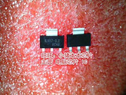 IL1117-3.3 1L1117-3.3 SOT-223 全新现货 一个起售