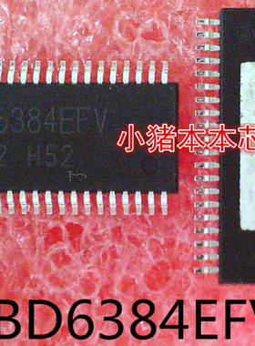 BD6384EFV     BD6384     TSSOP-40封装   新的