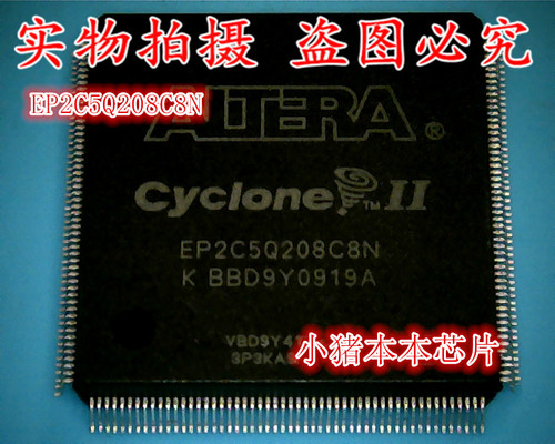 集成电路EP2C5Q208C8N
