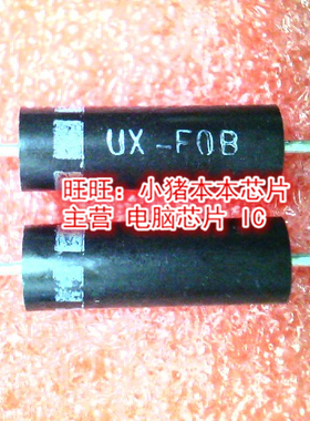UX-F0B UX-F08 UXF0B DIP封装圆形全新现货 一个起售