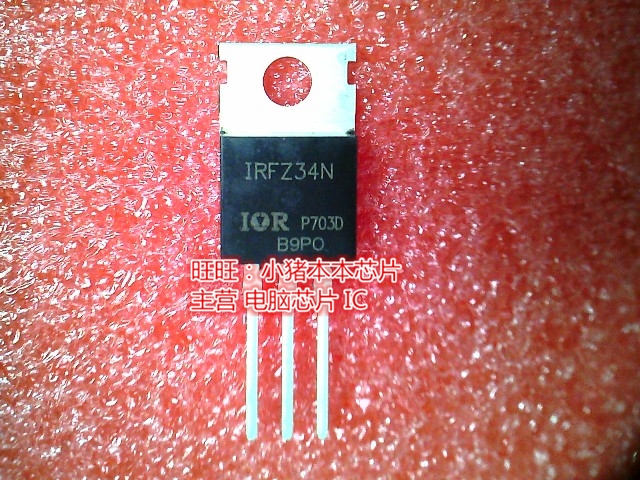 IRFZ34N IRF234N TO-220全新现货 一个起售