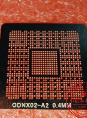 Switch CPU ODNX02-A2 QDNX02 0DNX02-A2 A1  植球钢网