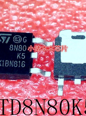 STD8N80K5     8N80      8N80K5     TO-252    新的