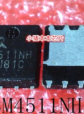 SM4511NH     4511NH     4511HN    DFN封装    新的