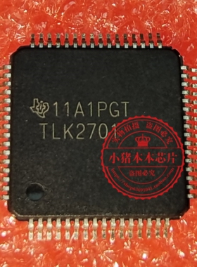 全新 TLK2701IRCP  TLK2701IRC   TLK2701 HVQFP64 接口驱动器
