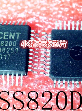 USS8200   USS820D   QFP封装   新的    一个起售   可直拍