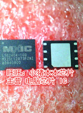 MX25L12873FZNI-10G 25L12873FZNI-10G QFN 全新现货 一个起售