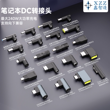 笔记本DC转接头240W大功率惠普戴尔联想5.5*2.5华硕微软微星雷蛇