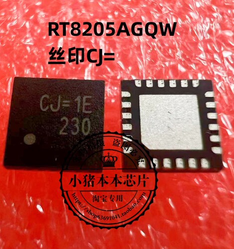 集成电路ICRT8205AGQWRT8205A