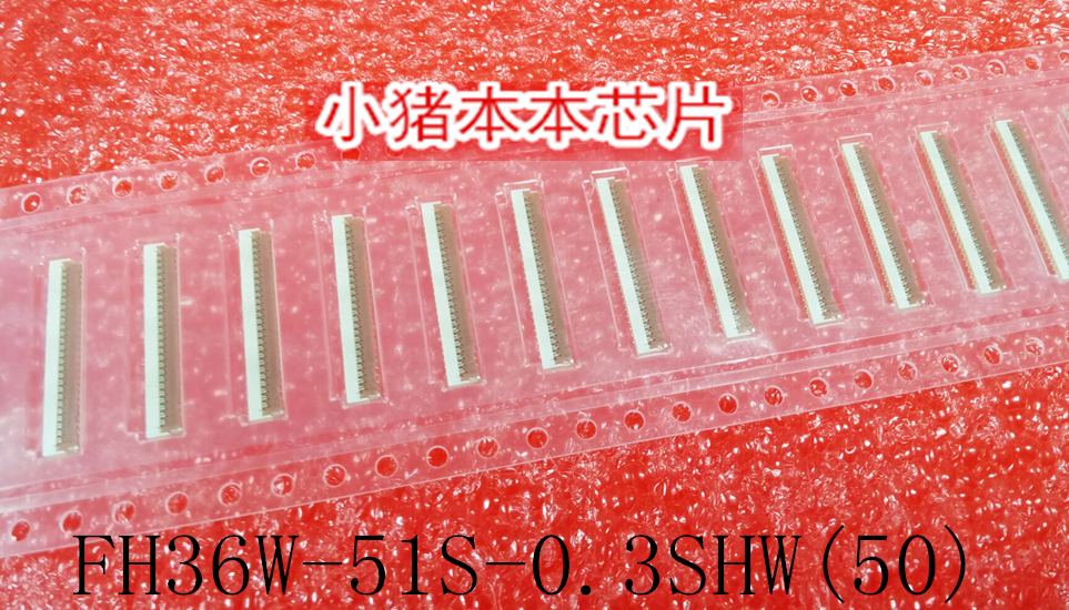 集成电路FH36W-51S-0.3SHW(50)