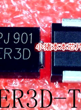 ER3D-T   丝印 ER3D   SMC封装    新的  一个起售   可直拍