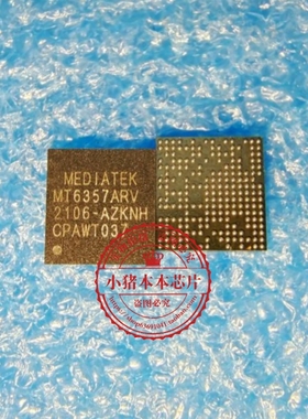 MT6357MRV MT6357ARV BGA SIL5923CNU SII5923CNU QFN 新的一个起