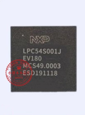 LPC54S001JEV180 PS176HDMQFN48GTR2-BO 丝印PS176HDM-BO 新的