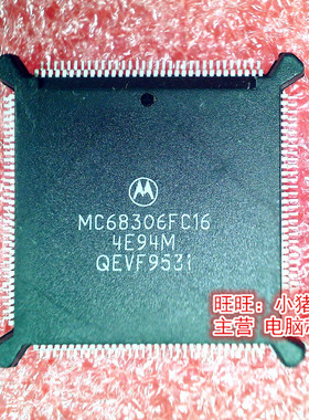 MC68306FC16    QFP封装    新的现货    一个起拍