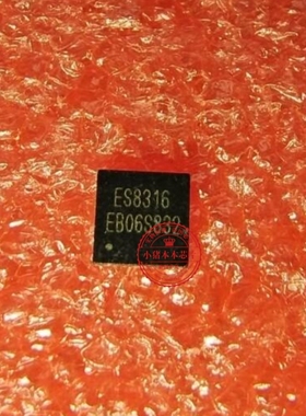 ES8316 8316  QFN    新的  一个起拍