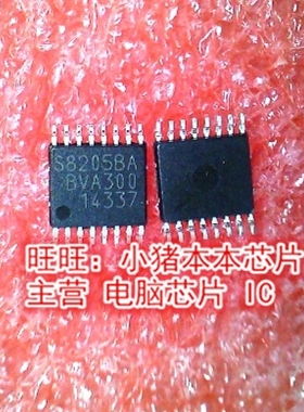 S8205BA S8205-BA 58205BA S82058A  TSSOP16脚芯片 新的