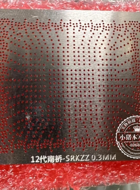 12代南桥 SRKZZ SRKZY SRKZX SRKZW SRL01 SRM8P SRL00 植球钢网